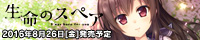 応援バナー