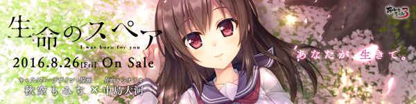応援バナー