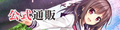 公式通販