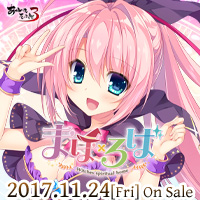 『まほ×ろば』を応援しています！