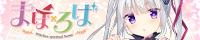 『まほ×ろば』を応援しています！