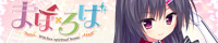 『まほ×ろば』を応援しています！