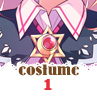 服装1