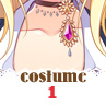 服装1