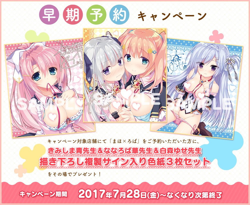 早期予約キャンペーン