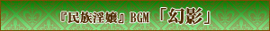 BGM