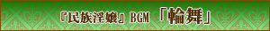 BGM
