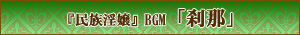 BGM