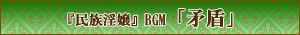 BGM