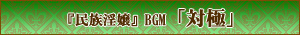 BGM