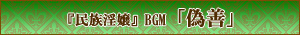 BGM