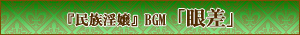 BGM