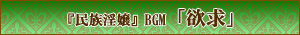 BGM