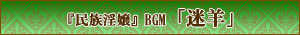 BGM