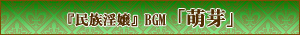 BGM