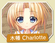 ؔ@Charlotte