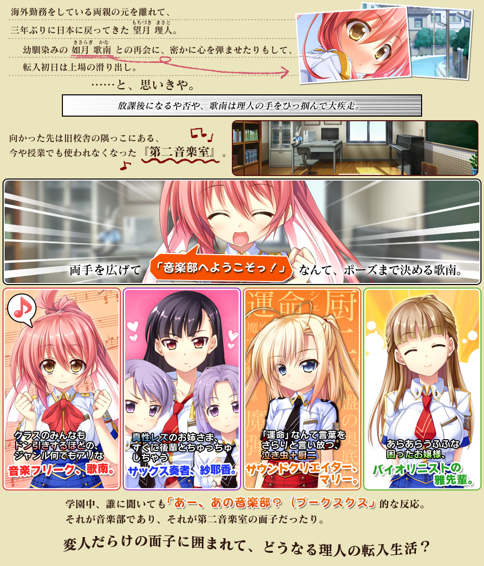 񉹊yւ悤!!STORY