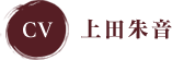 CV