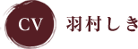 CV