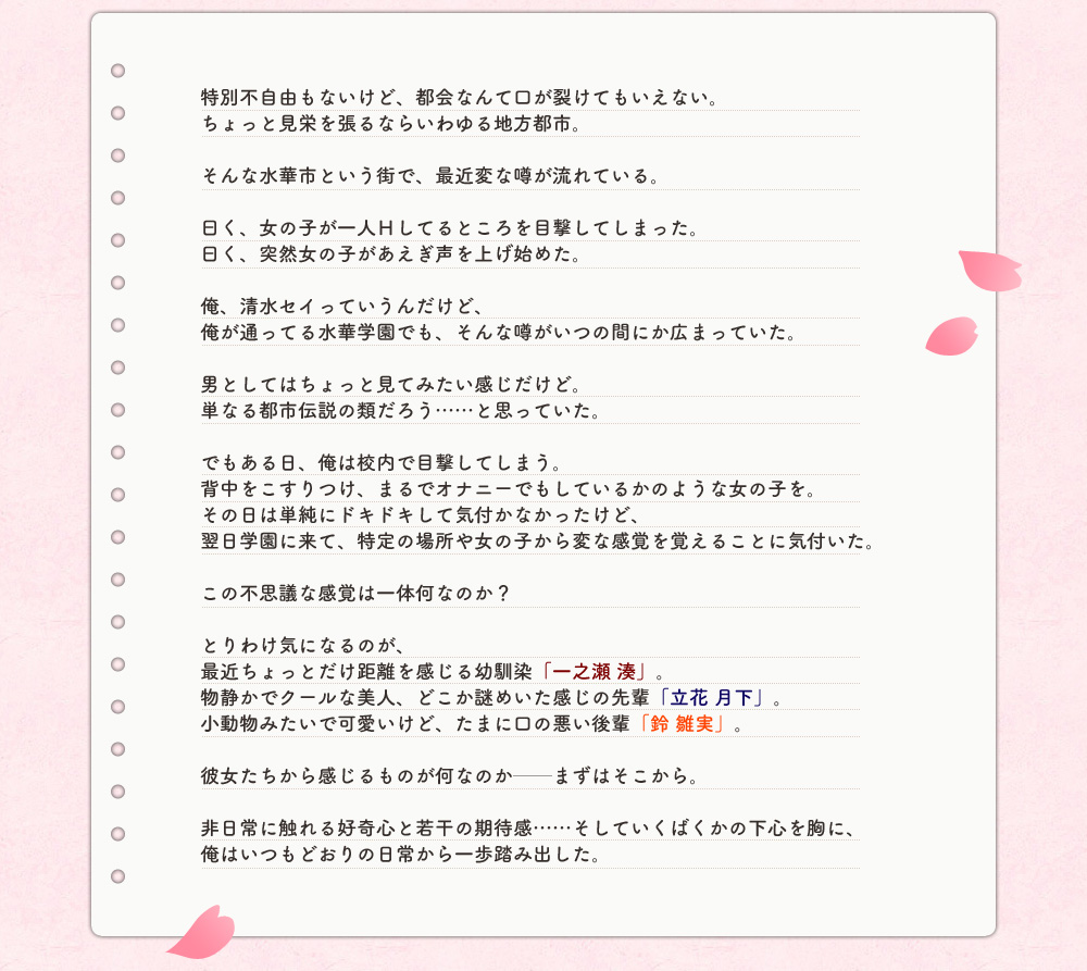 物語
