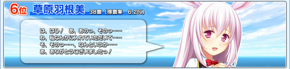 6