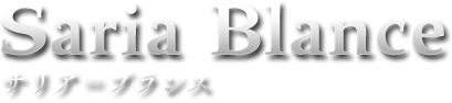 サリア＝ブランス
