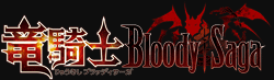 竜騎士 Bloody†Saga
