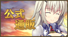 公式通販