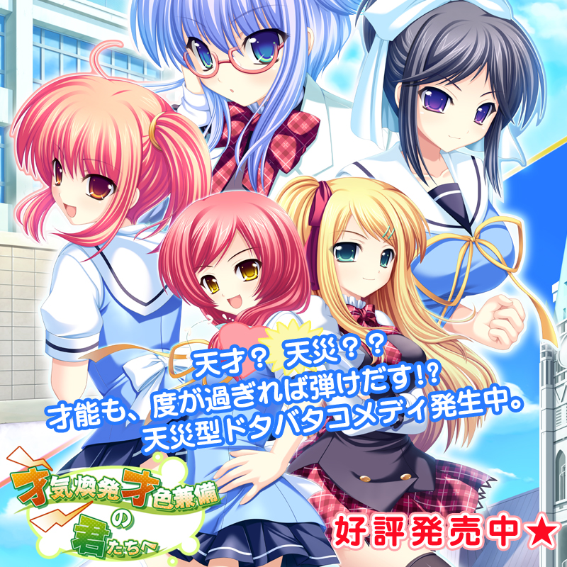 好評発売中