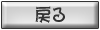 イベントトップへ戻る