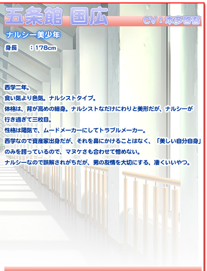 五条館紹介