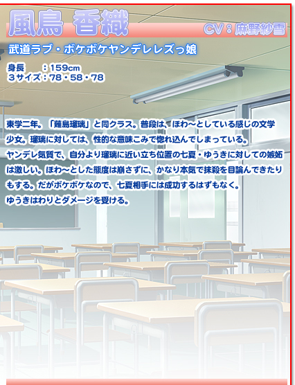 風鳥紹介