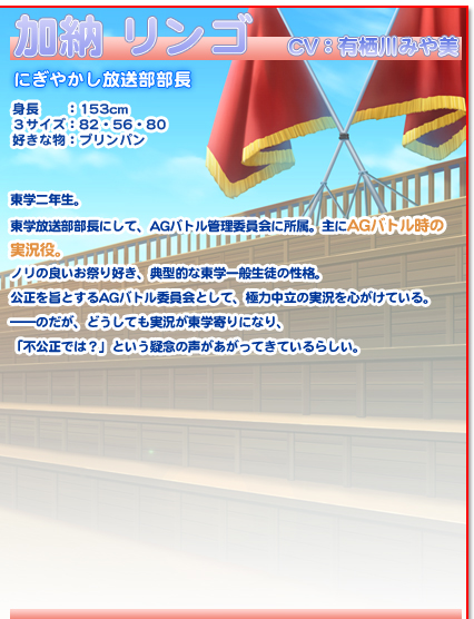 加納リンゴ紹介