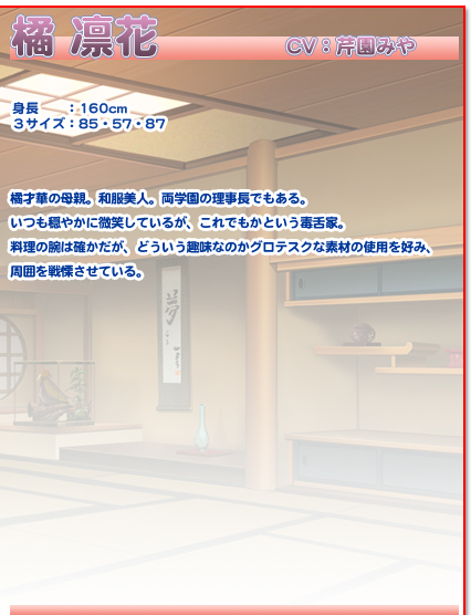 凛花紹介