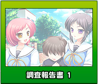 イベントCG　その１