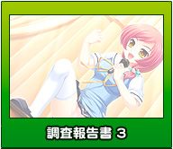 イベントCG　その３