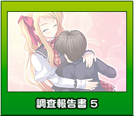 イベントCG　その５