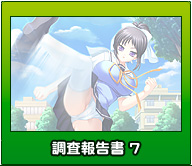 イベントCG　その7
