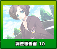 イベントCG その１０