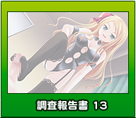 イベントCG その１3