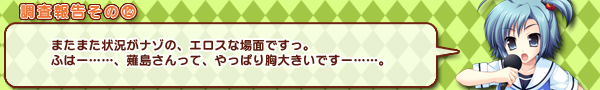 調査報告書12