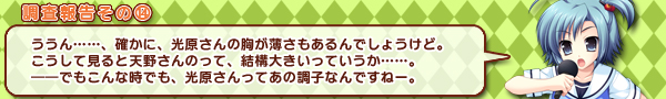 調査報告書14
