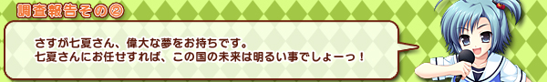 調査報告書２