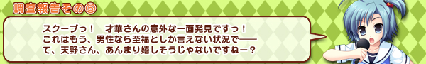 調査報告書４