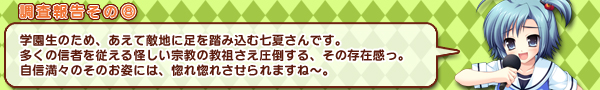 調査報告書8