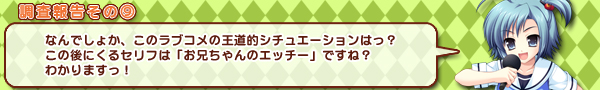 調査報告書8