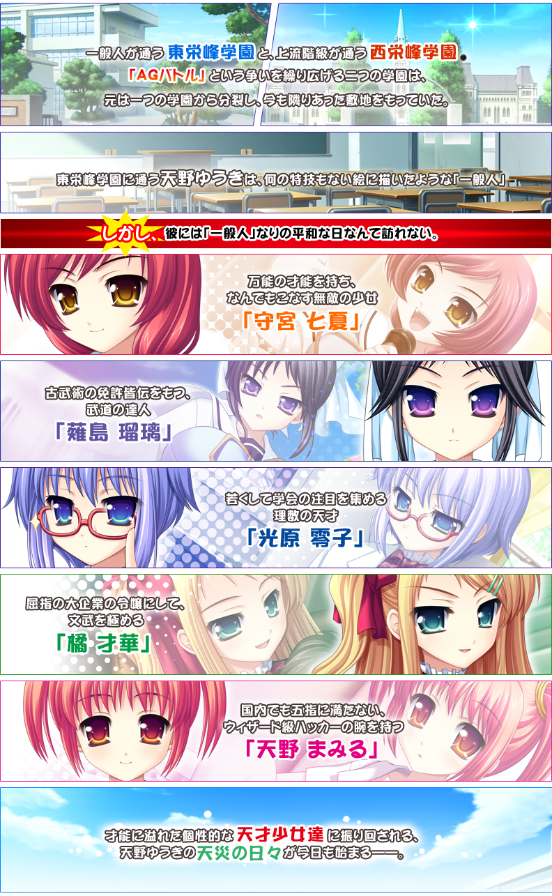 ストーリー