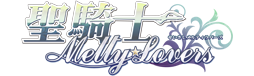 聖騎士Melty☆Lovers