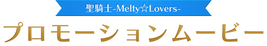 PV