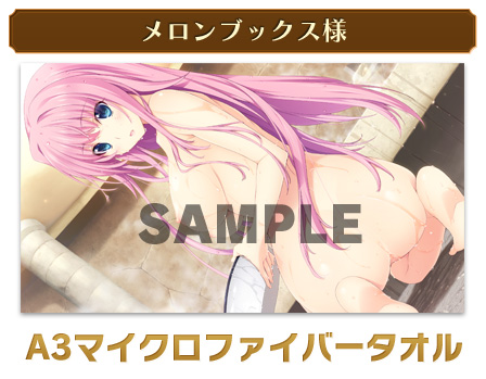 メロンブックス様